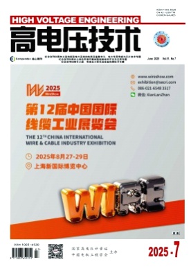 高电压技术杂志